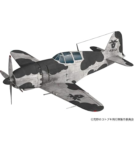 Amazon | プレックス/プラッツ 荒野のコトブキ飛行隊 飛燕 アレシマ